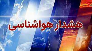 هشدار نارنجی هواشناسی در خوزستان