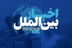 آخرین‌های بین الملل