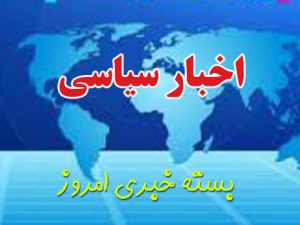 شروط نهایی ایران برای توافق/ اتهام‌ زنی آمریکا به ایران