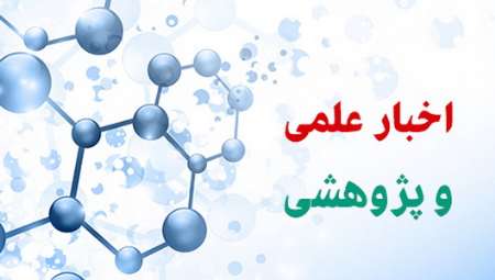 آخرین‌های علم و فناوری