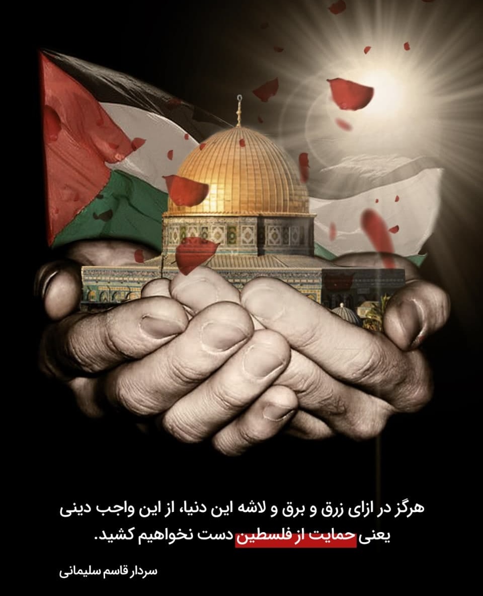 برگزاری تجمع حمایت مردم فلسطین در آبادان