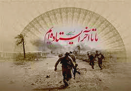 5مهر، سالروز شکست حصر آبادان