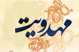 آغاز به‌کار نمایشگاه وارث در آبادان