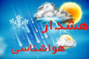 هشدار هواشناسی در خوزستان